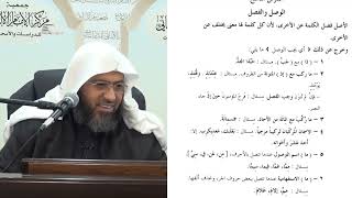 صورة شرح قواعد الإملاء (12) د. عماد السواعير