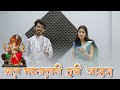 बालभक्तालागी तुची आसरा Bal Bhaktalagi Tuchi Aasara Ganpati S
