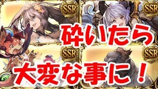 グラブル エレメント化していい召喚石 してはいけない召喚石 تنزيل الموسيقى Mp3 مجانا