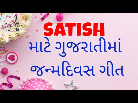 Birthday Song for Satish -  જન્મદિવસની શુભેચ્છાઓ | Happy Birthday Song in Gujarati