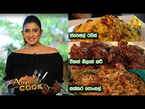 Hiru TV