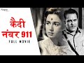 Qaidi No 911 क़ैदी नंबर 911 Nanda Sheikh Mukhtar Mehmood L Superhit Bollywood Acti