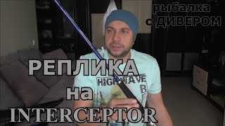 Спиннинги для троллинга блэк-холл