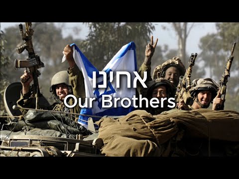 ACHEINU - אחינו - Our Brothers | Jewish Song About the Return of the Exiles | English Translation