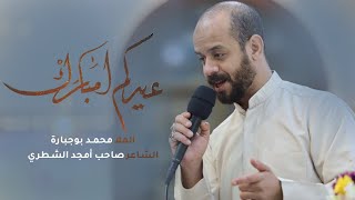 عيدكم مبارك | مولد صاحب الزمان الامام المهدي المنتظر ( عليه السلام ) 