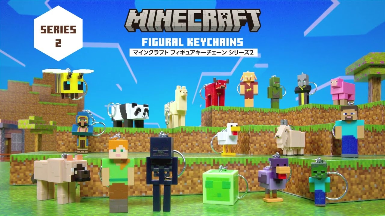 マインクラフト フィギュアキーチェーン シリーズ2
