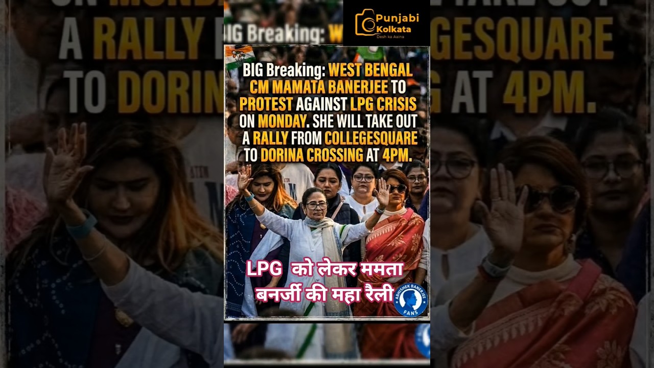 LPG Crisis।। Mamata। Rahul ।Kejriwal । #shortsfeed #breakingnews #shorts