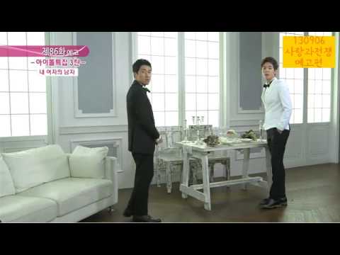 [HD] 130906 Girl's Day Yura KBS Lovewar2 Preview with ZE:A Moon Joon Young