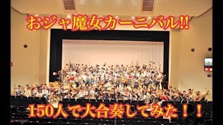おジャ魔女カーニバル コード تنزيل الموسيقى Mp3 مجانا おジャ魔女カーニバル コード تنزيل الموسيقى Mp3 مجانا