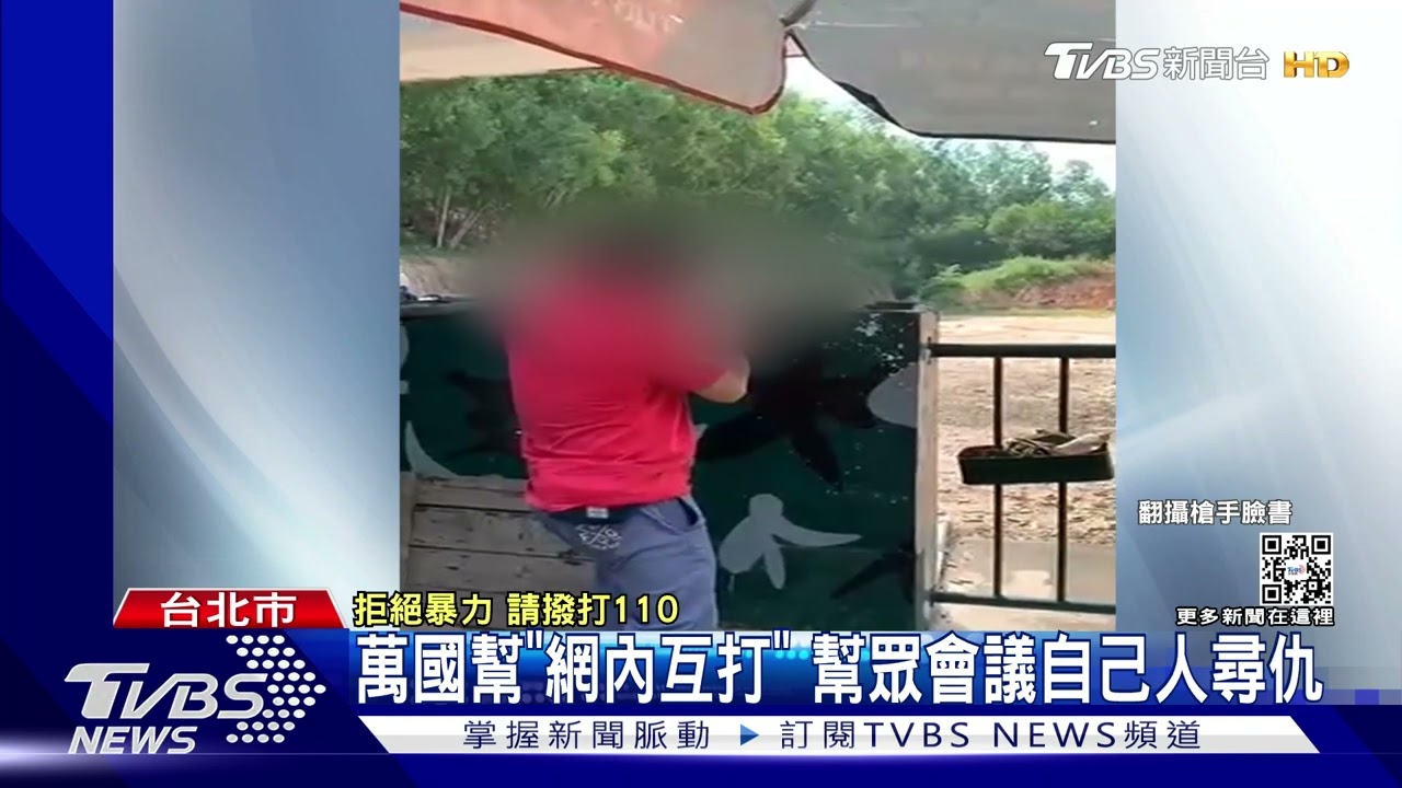 槍手身分起底!萬國幫「阿國」臉書預告犯案