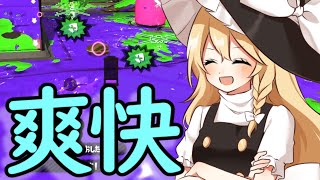 【スプラトゥーン2】ストレス発散グッズと言えばスクイックリン【ゆっくり実況】