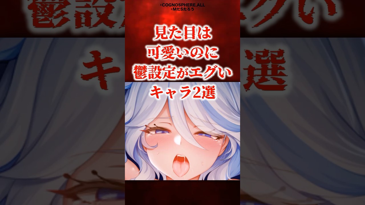 可愛いのに鬱設定がエグいキャラ２選 【原神】 #原神 #shorts