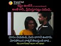 Estam Vuntene Preminchu Natinchi Mosam Cheyaku