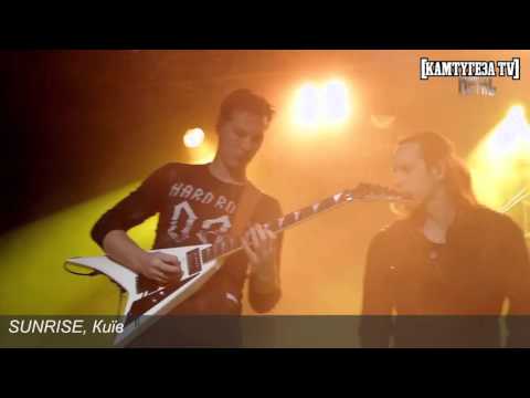 Розігрій [КАМТУГЕЗУ]: SUNRISE (Київ)