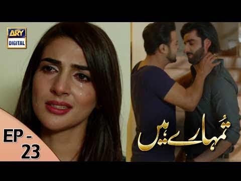Tumhare Hain Ep 23 - 30th July 2017 - ARY Digital Drama