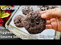No Flour Eggless Sesame Seed Chocolate Cookies Gluten Free Calcium Rich Seed Cookie Recipes
