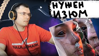 Медиа рецензия