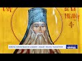 Sfântul Cuvios Paisie De La Neamț Isihast Teolog Traducător