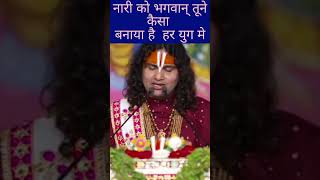 Download lagu #shorts Anniruddhacharya ji || nari ka bhagya #youtubeshorts #shortsvideo mp3 Download lagu #shorts Anniruddhacharya ji || nari ka bhagya #youtubeshorts #shortsvideo mp3