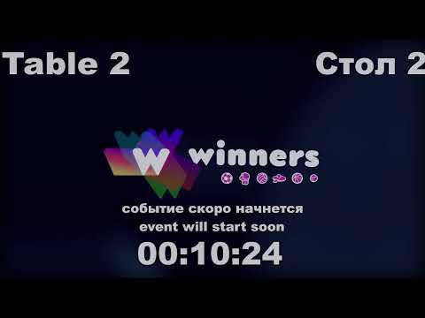 WINners CUP table 2  30.01   Ziakun Aleksandr - Liman Aleksandr 16:00