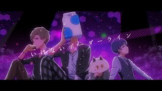 歌の入り - いけないボーダーライン -Cover- 成人男性三人組