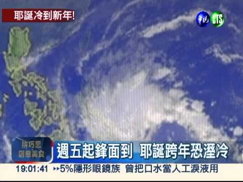 入冬最強冷氣團!太平山急凍結冰