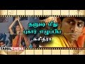 தனுஷ் மீது புகார் எழுப்பிய சுசித்ரா �