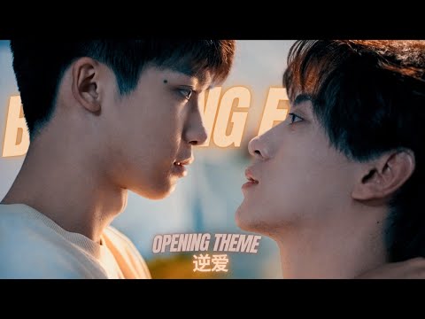 ZiYu - Blooming Freely (肆意生花)  - 《 逆愛 Revenged Love Opening Theme》(Sub Español + English)