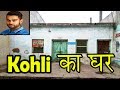 Virat Kohli Is Not From Delhi But From This Small Village See