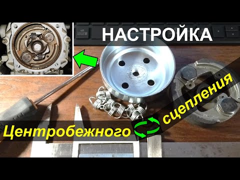 Настройка центробежного сцепления - Веломотор 4Т 142-144F