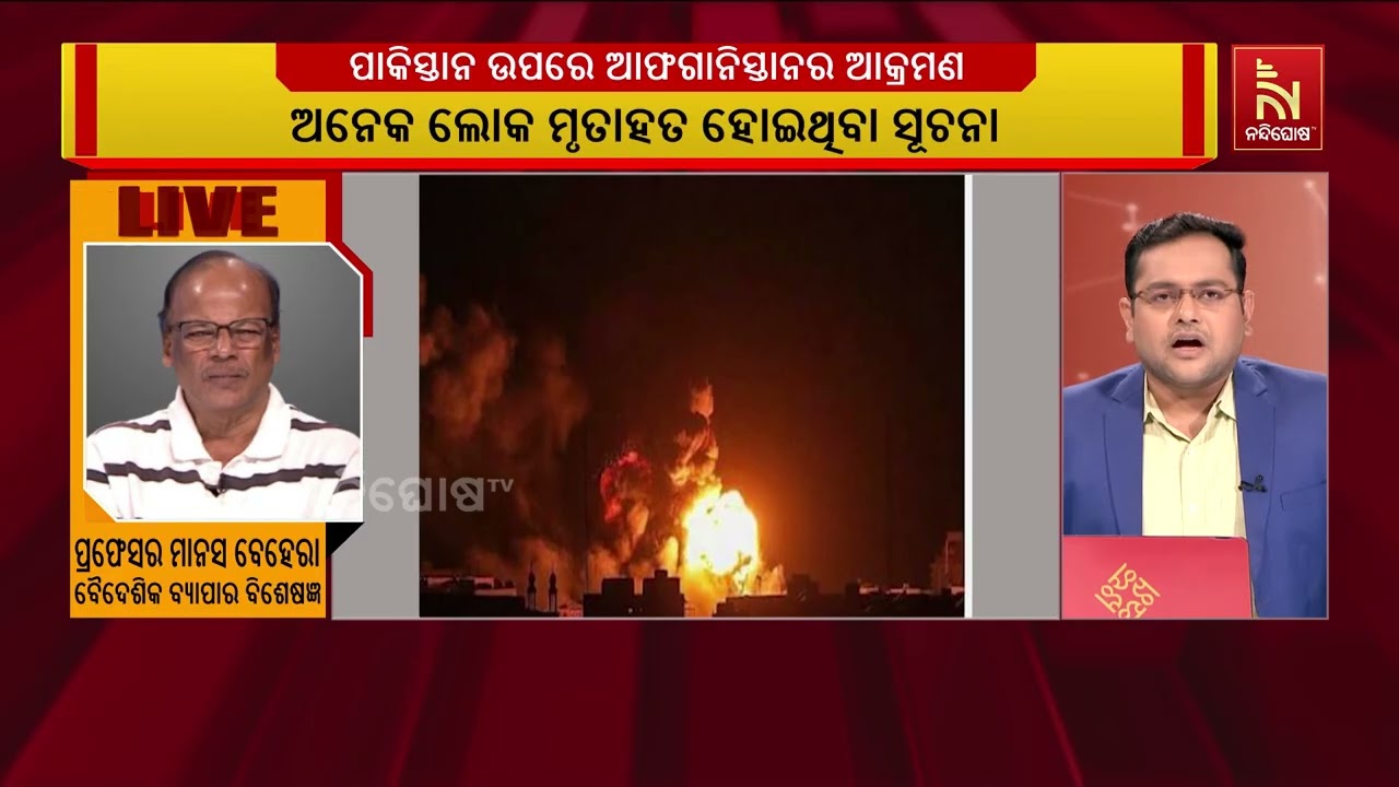 ଉପରେ ଆଫଗାନିସ୍ତାନର ଆକ୍ରମଣ। ସୀମାନ୍ତ ବଲୁଚିସ୍ଥାନ ଅଞ୍ଚଳ