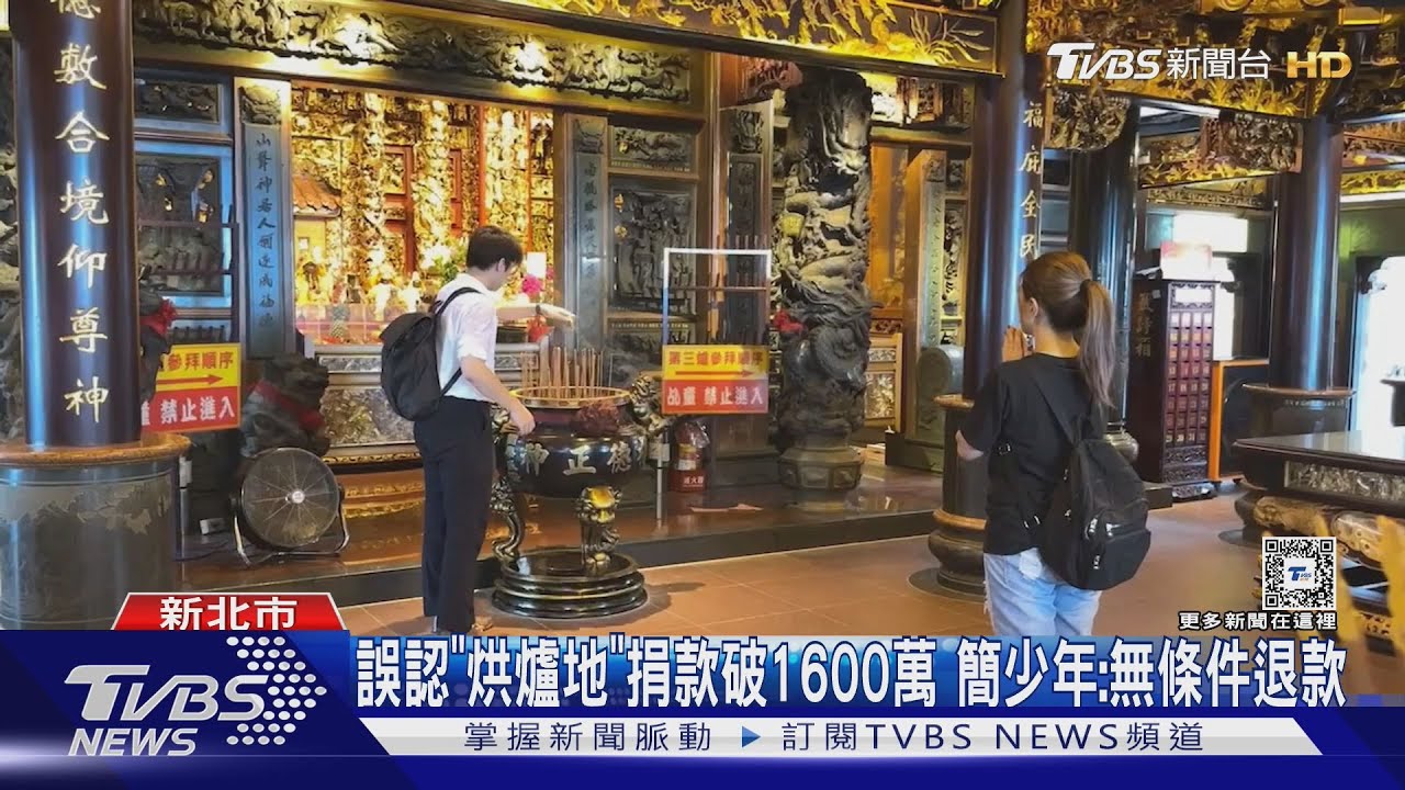 網紅命理師遭「烘爐地」控詐騙　廟方：報警提告
