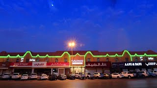 Manzel Al Murjan Hotel Apartments, Riyadh, Saudi Arabia
