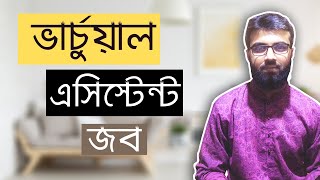 Personal Assistant Services for Busy Professionals | SKY Support" 5 Data Entry Virtual Assistant in Bangla | Join Rh Tech Today!