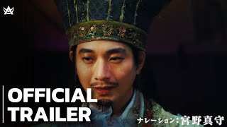 Download lagu Ya Boy Kongming! Movie - Live Action -  Trailer mp3