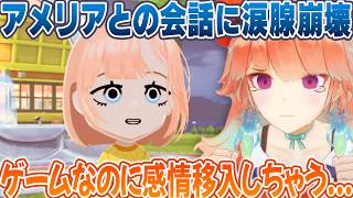 トモコレ内でのアメリアの発言に感情がグチャグチャになるキアラ【ホロライブ切り抜き/日本語/小鳥遊キアラ、アメリアワトソン】