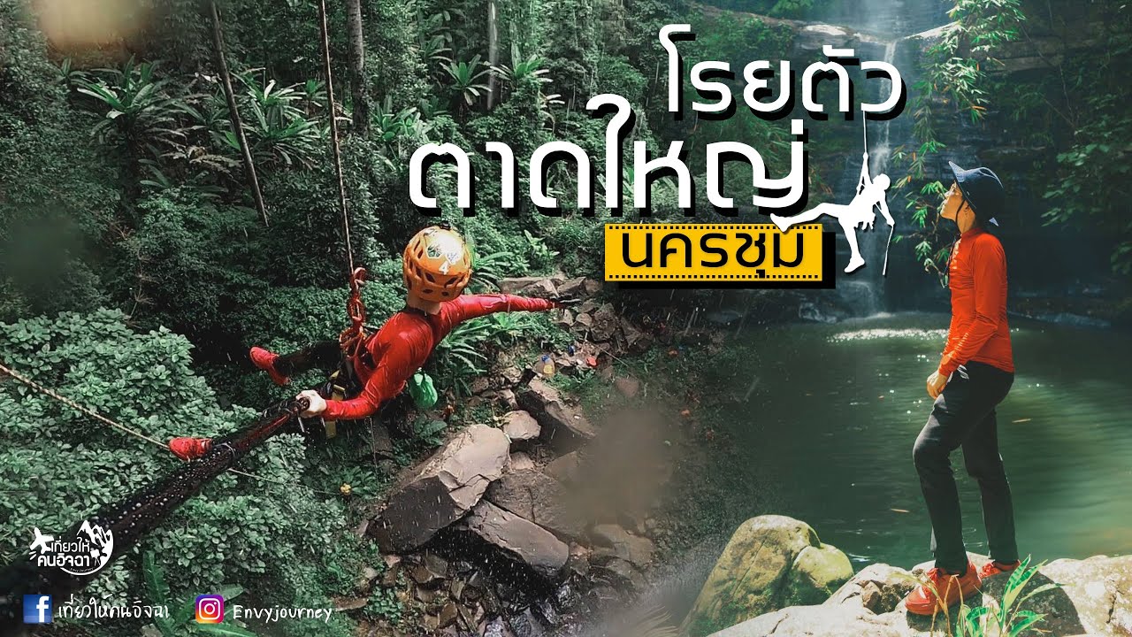 Tat Yai Waterfall