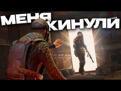 ОДИНОЧКА! Меня БРОСИЛИ и я отыграл ЛУЧШИЙ СОЛО ВАЙП! в Раст/Rust