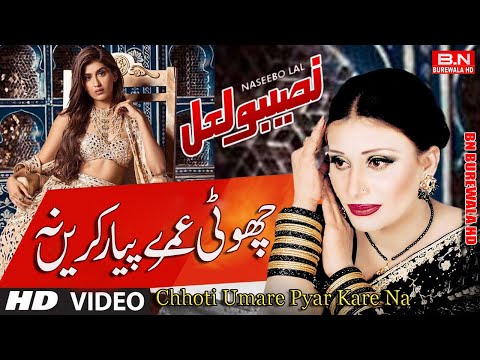 Chhoti Umare Pyar Kare Na | Naseebo Lal | New Punjabi Sad Songs 2023 | BN BUREWALA HD