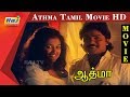 Athma Tamil Movie HD Rahman Ramki Gowthami Kasturi RajTv