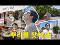 Jo Jung Suk Explores His Hometown A Walk Through Banghwa Dong Gonghang Dong