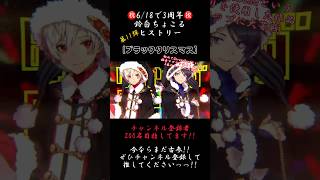 (滑舌の)悪い子はここです【3年間振り返り】#ブラッククリスマス #aftertherain # #歌ってみた #cover #歌い手 #推し不在 #shorts #まふまふ #そらる