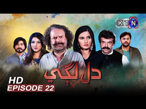 Dil Lagi 22nd Episode | Only On KTN Entertainment
