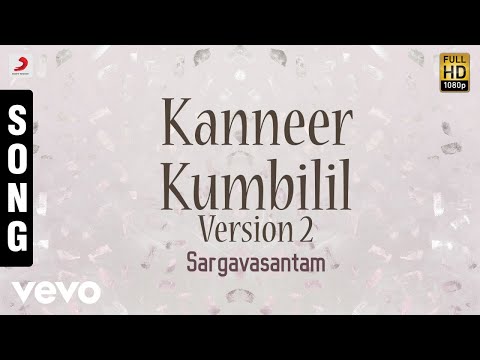 Sargavasantam - Kanneer Kumbilil Version 2 Malayalam Song | Siddique, Chippy