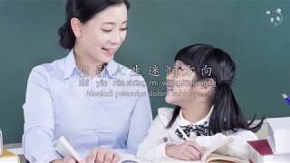 Download lagu Gan Xie《感谢》慈济歌曲 | Terjemahan Indonesia mp3