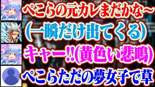 【BLEACH】ぺこらの元カレ「日番谷冬獅郎」が一瞬出てきただけでメロつき目がハートになるぺこらww【ホロライブ/兎田ぺこら】