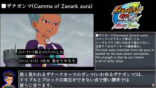 イナズマイレブンgo2 クロノストーン ネップウ チーム紹介 吹雪の特訓 تنزيل الموسيقى Mp3 مجانا