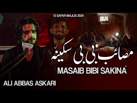 masaib bibi sakina | Ali abbas askari | 13 safar majlis 2024 | shahadat e bibi sakina