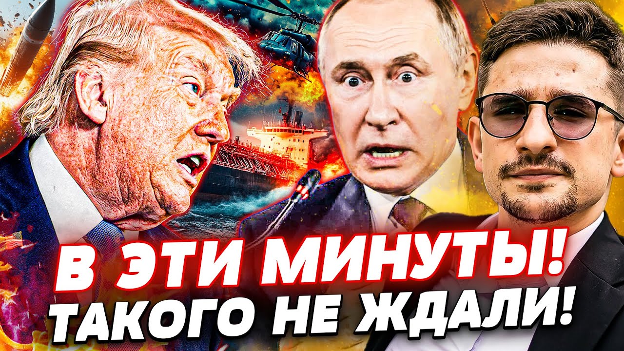 💥СРОЧНО! ДЕСАНТ США СХВАТИЛ РУССКИХ! ТРАМП: ЭТО ВОЙНА!? БРАКОВАННЫЙ ОРЕШНИК ?
