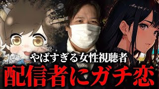 有名配信者と関係を持ちガチ恋してしまったやばすぎる女の末路…ノックに捨てられたかもしれないと悩む女性と通話するコレコレ【2024/06/08】